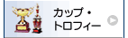 �J�b�v�E�g���t�B�[